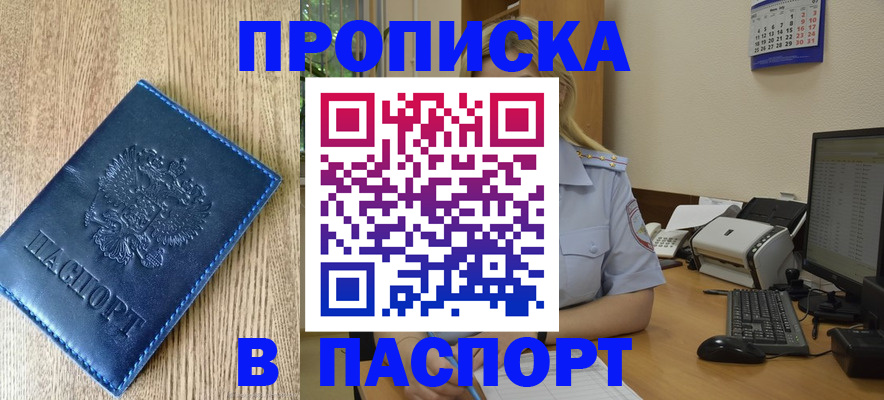 временная регистрация в Микуни