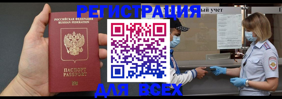 миграционный учет в Микуни